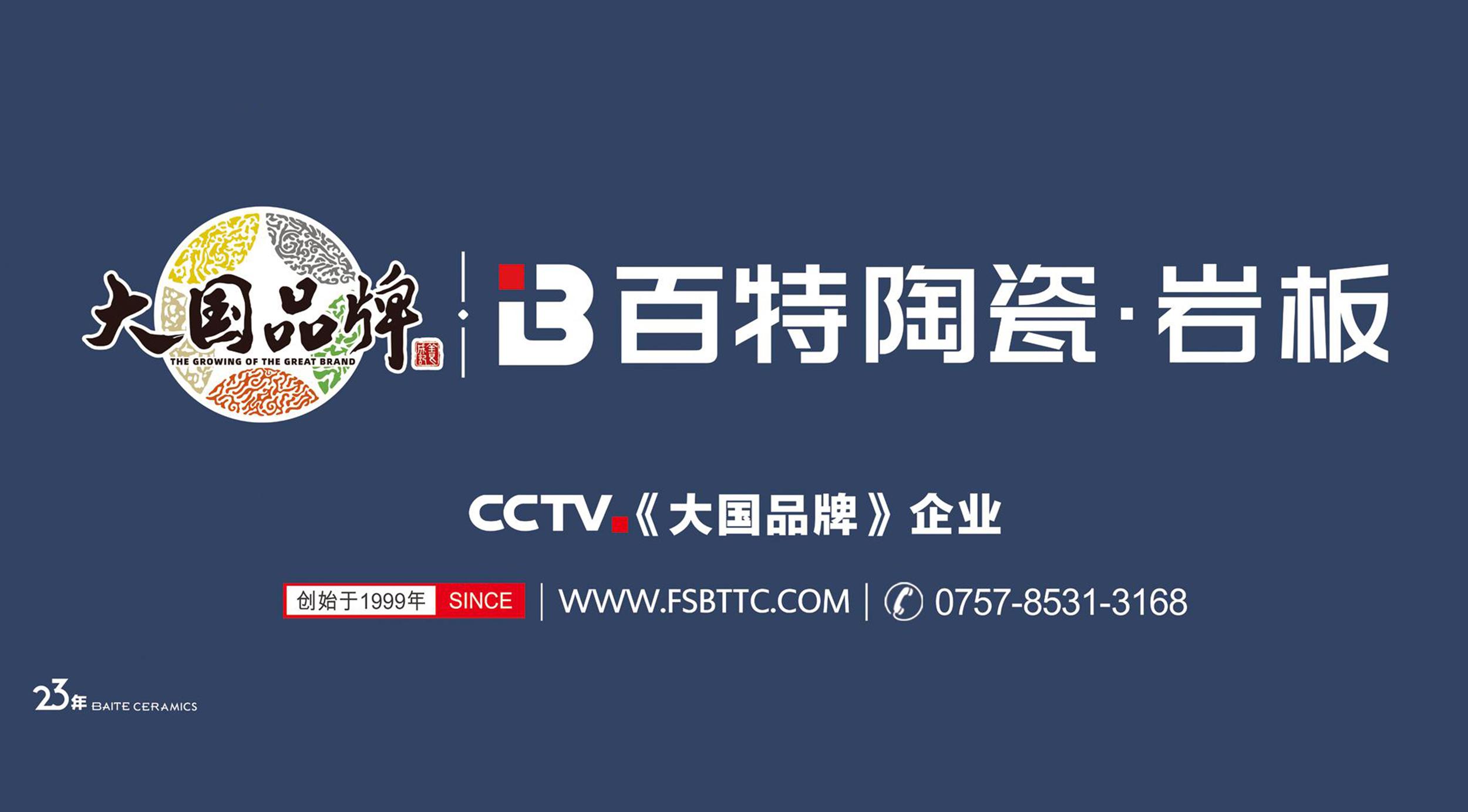 百特新媒體 | 品牌跨圈層傳播彰顯矩陣效應