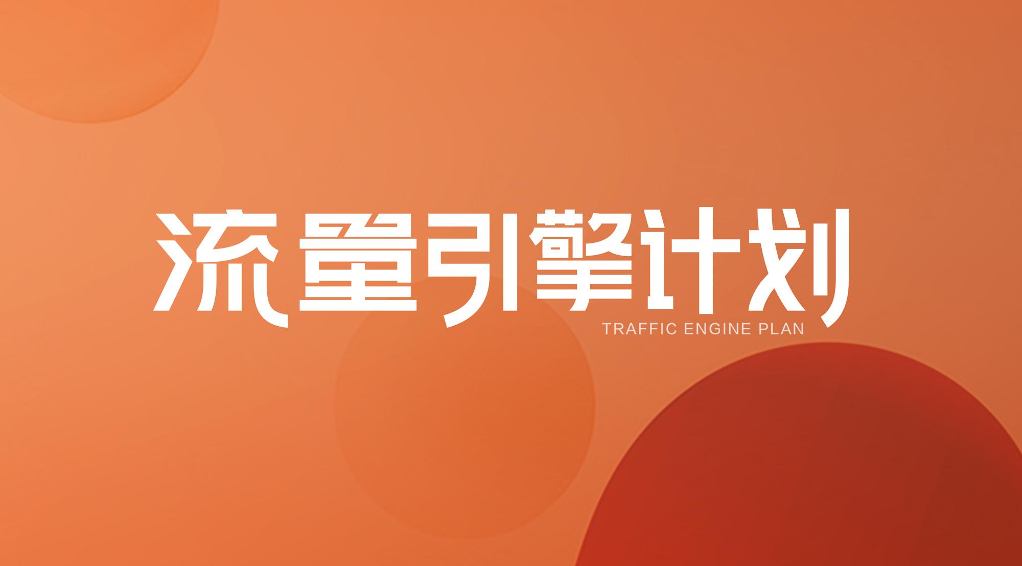 百特陶瓷·流量引擎 | 優質門店（第二期