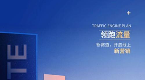 百特陶瓷·流量引擎 | 網聚流量 營銷致勝