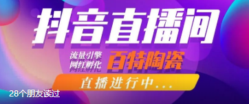 新機(jī)遇 新賽道 | 門店全員皆主播