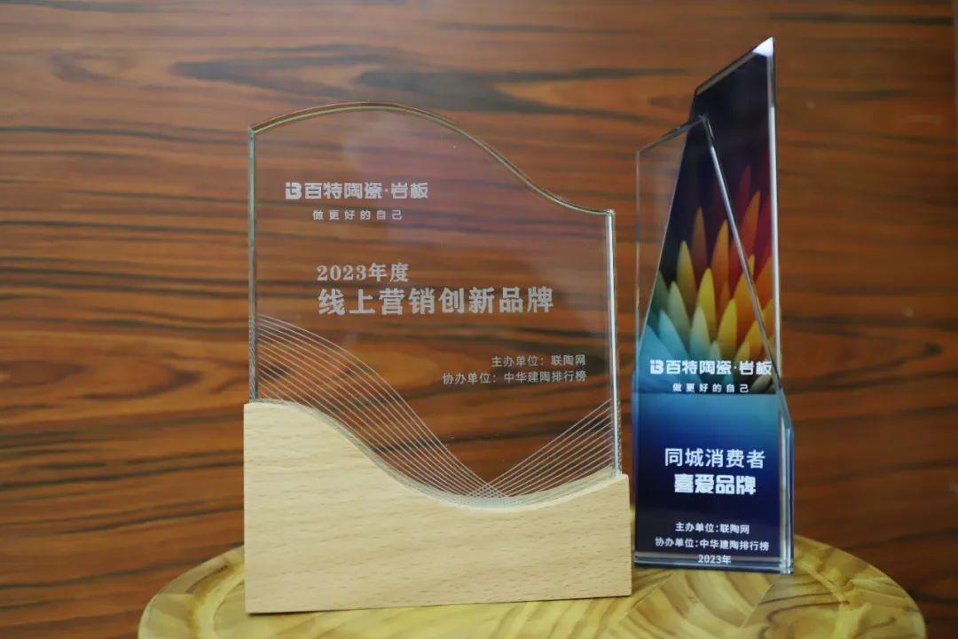 年度復盤 | 百特給2023年的圓滿答卷