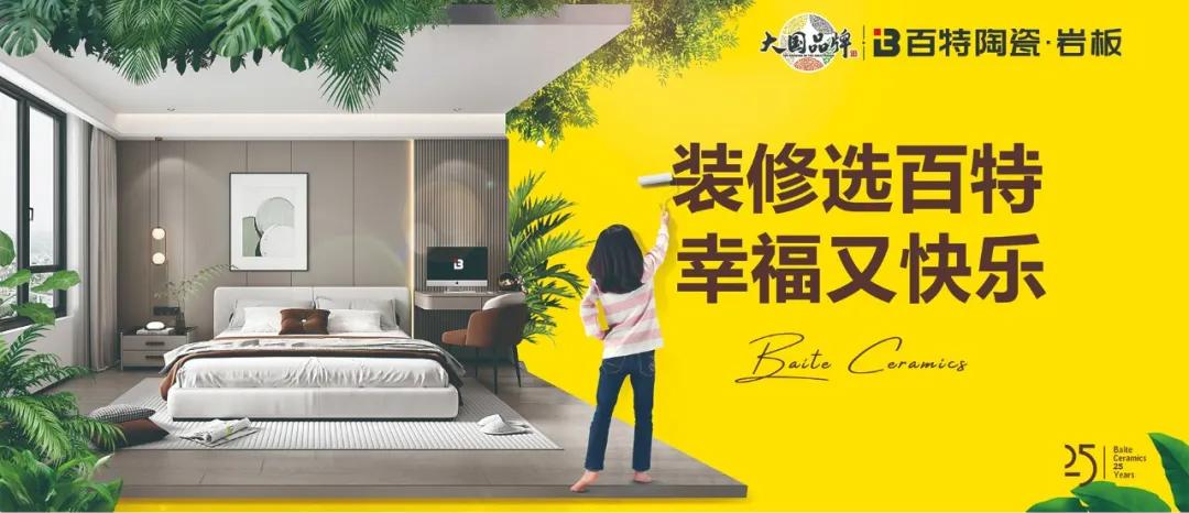 品牌年中大事記 - “數(shù)”說百特