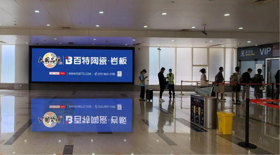 億級曝光 | 百特陶瓷強勢登陸全國主流機場